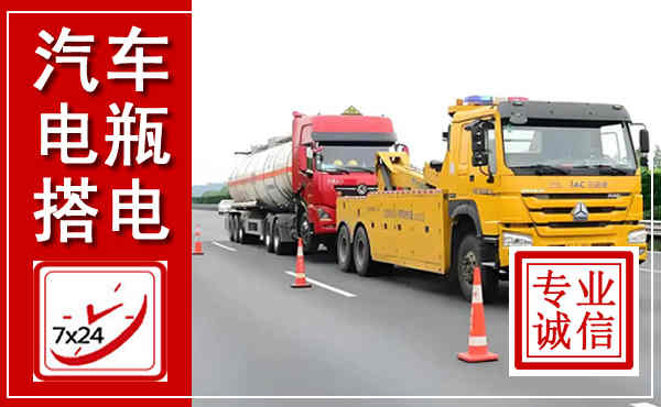 临颍吊车,汽车救援吊车电话