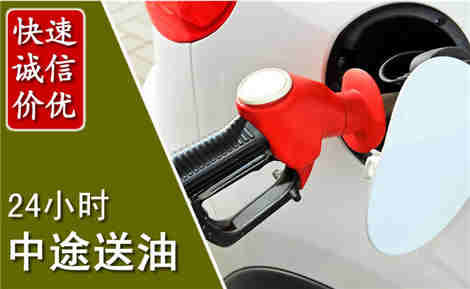 临颍中途送油场景与案例