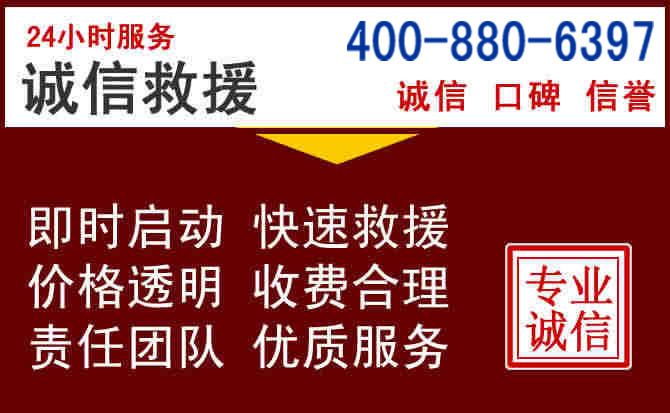临颍汽车救援 临颍汽车救援