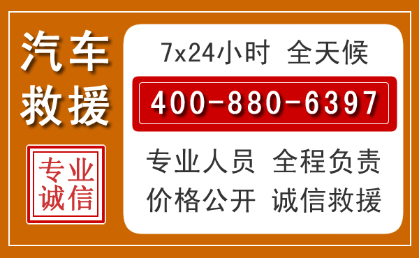 临颍汽车救援电话 临颍汽车救援电话.jpg