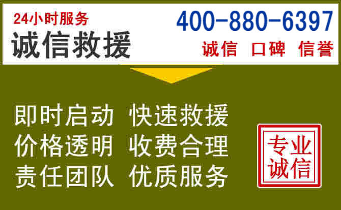临颍汽车救援电话 临颍汽车救援电话