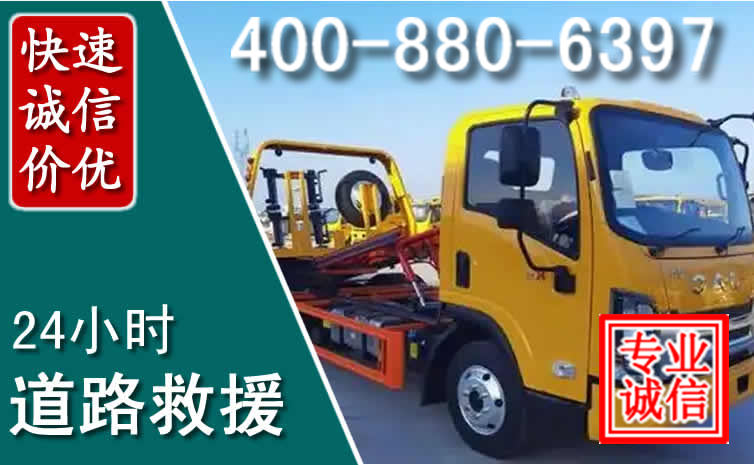 临颍道路救援电话 临颍道路救援电话