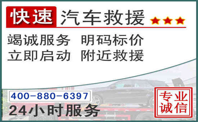 临颍长春拖车电话 临颍长春拖车电话