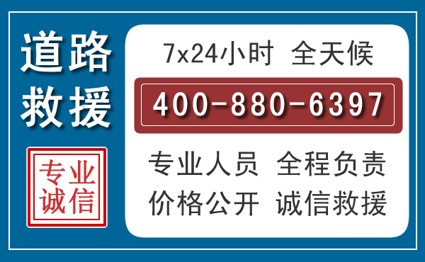 临颍长春拖车电话 临颍长春拖车电话